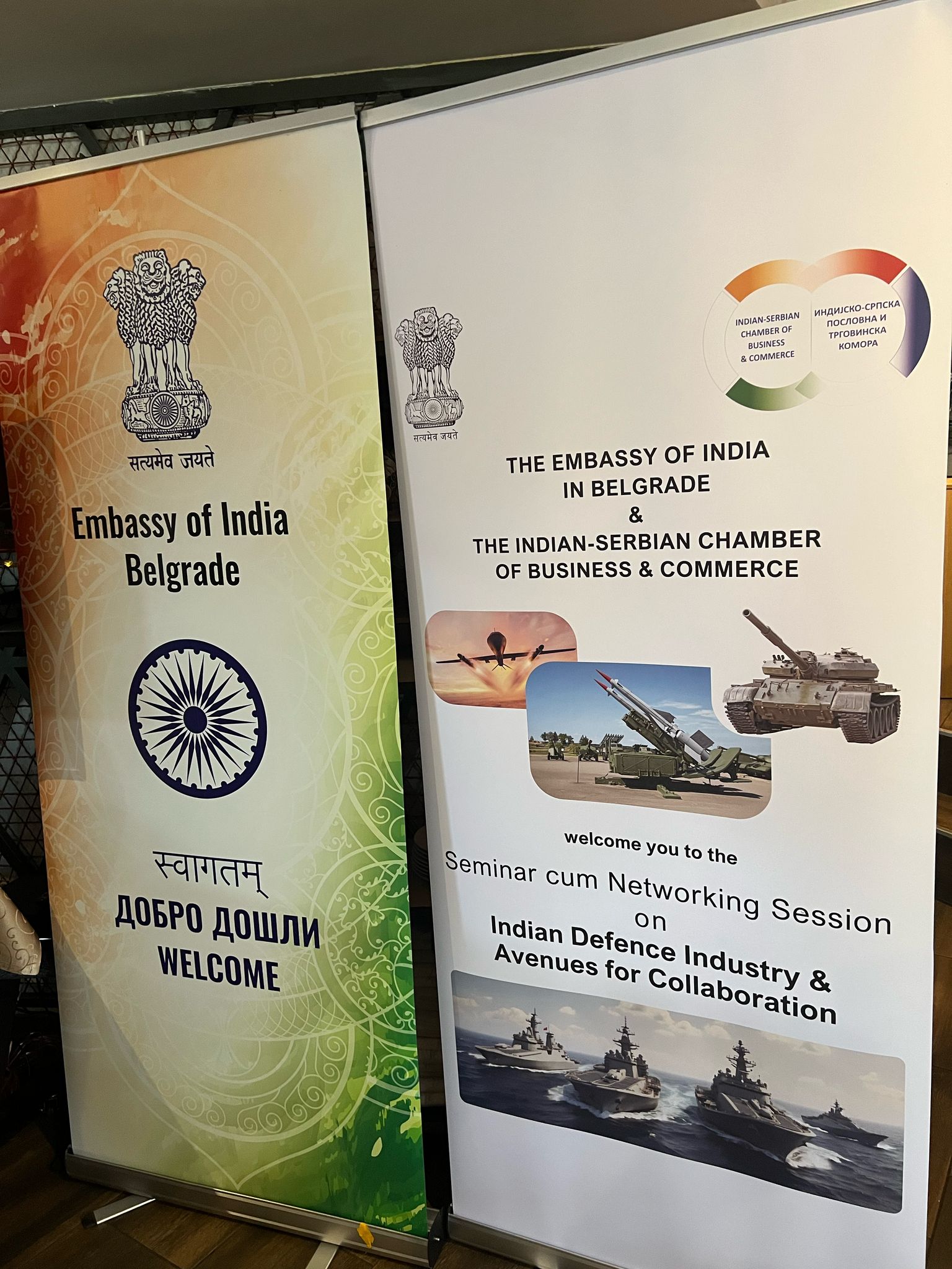 Seminar cum Networking Session on Indian Defence Industry & Avenues for Collaboration in Belgrade on 18th March, 2025